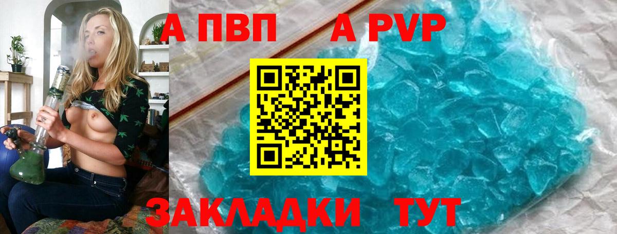 Alpha-PVP Crystall  APVP крисы CK  A PVP Соль  Ликино-Дулёво  Вход с VPN 