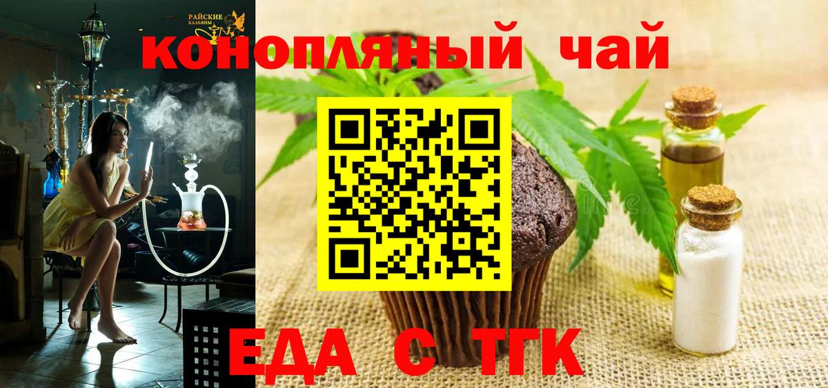 Ликино-Дулёво  Cannafood конопля  Вход с VPN 