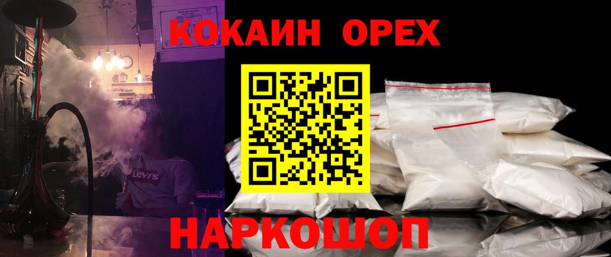 Ликино-Дулёво  Cocaine  Вход с VPN  Cocaine Колумбийский 