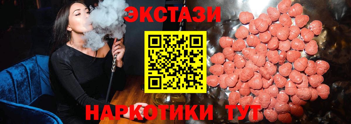 ЭКСТАЗИ ешки Ликино-Дулёво