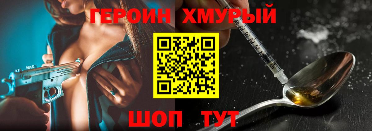 ГЕРОИН Афган Ликино-Дулёво