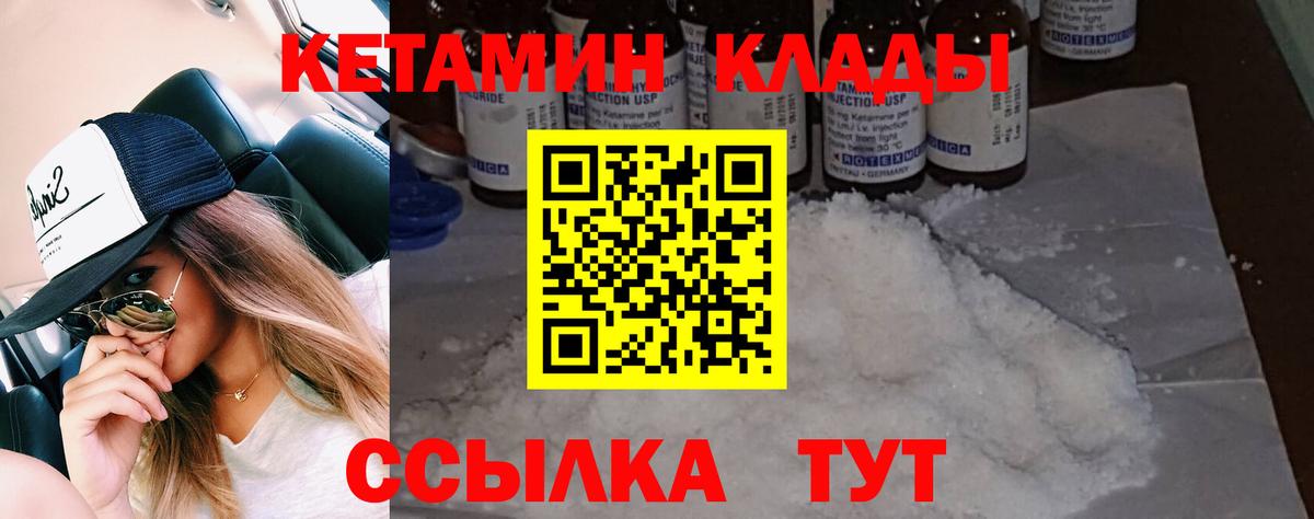 Ликино-Дулёво  Кетамин VHQ  Вход с VPN 