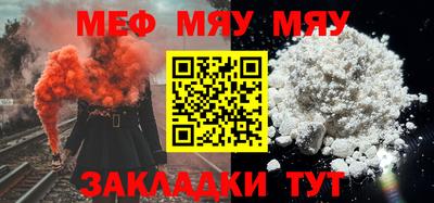 меф VHQ Гусиноозёрск