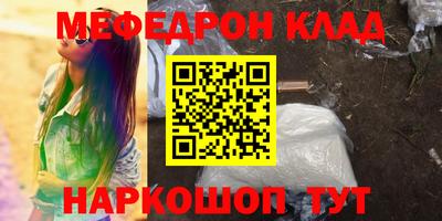 меф VHQ Гусиноозёрск