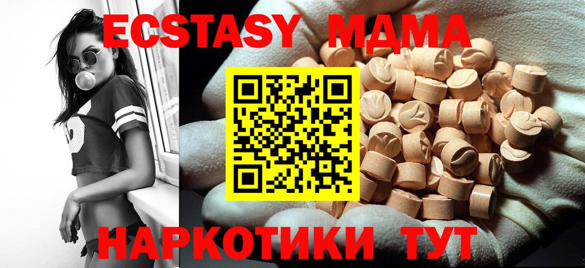 MDMA кристаллы Ликино-Дулёво