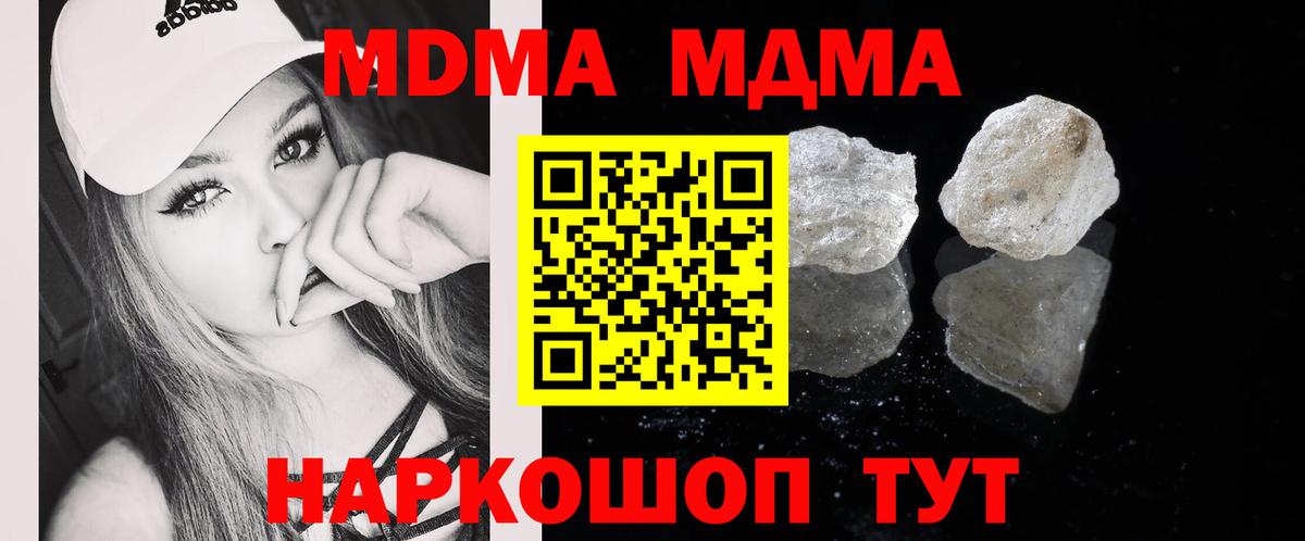 MDMA  МДМА VHQ  Вход с VPN  МДМА Molly  Ликино-Дулёво 