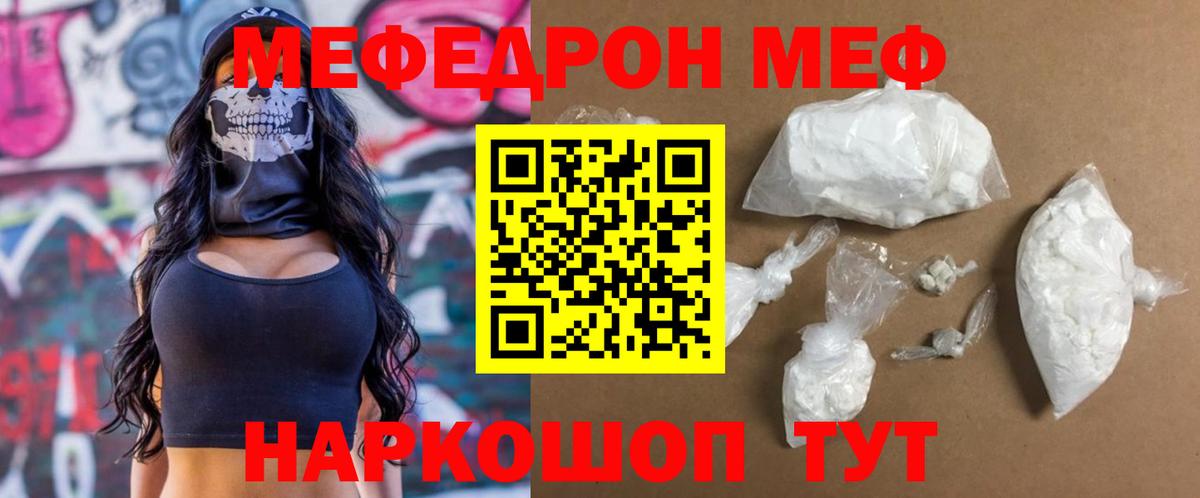 Меф мяу мяу  Ликино-Дулёво