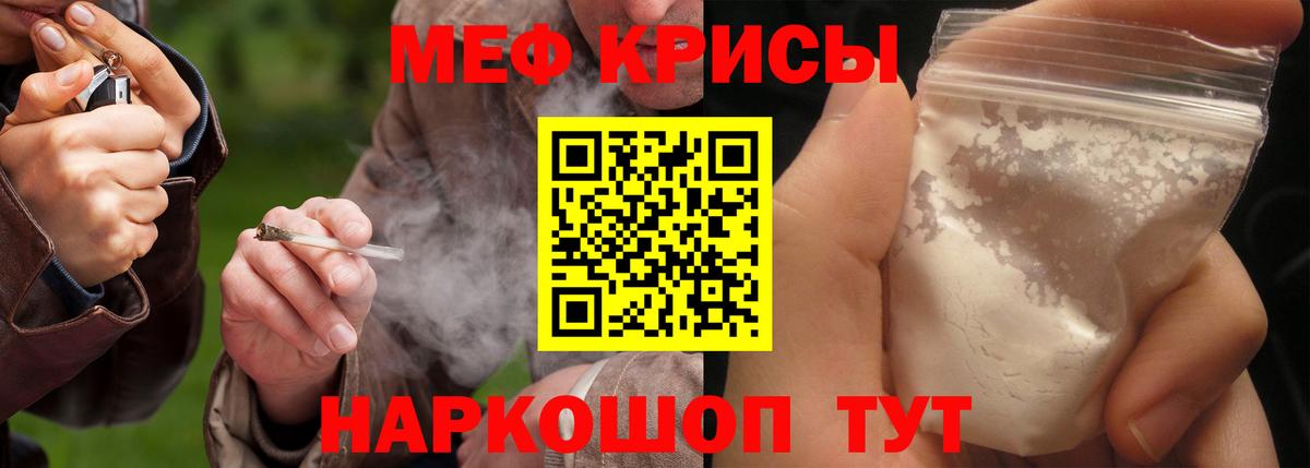 МЕФ  Меф мука  Вход с VPN  МЕФ  Ликино-Дулёво  Меф кристаллы 