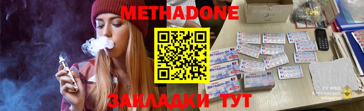Ликино-Дулёво  Метадон VHQ  МЕТАДОН methadone  Вход с VPN 