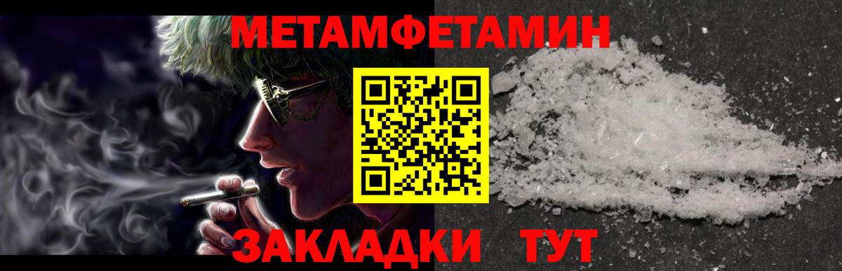 МЕТАМФЕТАМИН витя Ликино-Дулёво