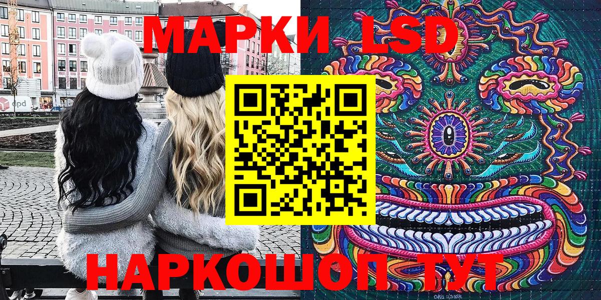 Ликино-Дулёво  Марки NBOMe 1500мкг  Вход с VPN 