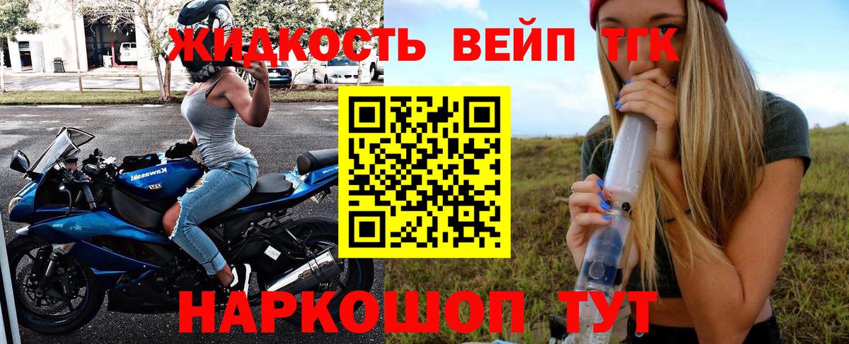 ТГК концентрат  Вход с VPN  Ликино-Дулёво 